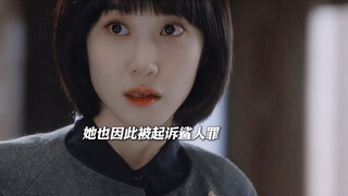 小时候第一个相信她可以成为律师的人长大后成了她接手的第一个案子的当事人