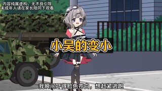 觉醒变小异能后，我直接黑化，作为女主不能坐以待毙！