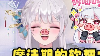 【Li An】Babi kecil yang lambat bicaranya dimakan harimau~🤪Guru Dali yang lemah dan lembut itu sangat 