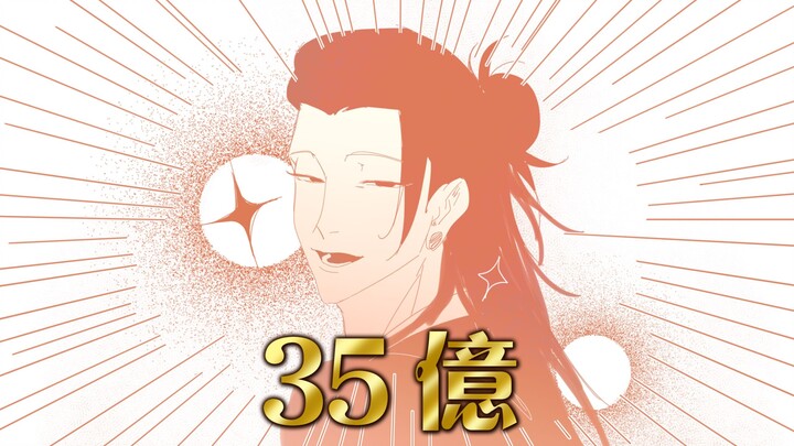 【อู่เซี่ย】คุณรู้ไหมว่าบนโลกนี้มีอู่เถี่ยวตัวเล็กๆ กี่ตัว?