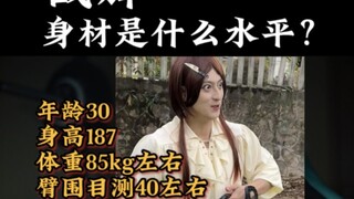 Apa level postur tubuh Zhanhui?