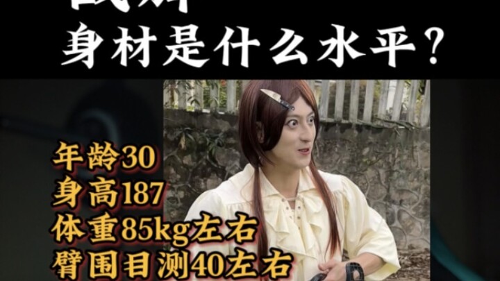 Apa level postur tubuh Zhanhui?