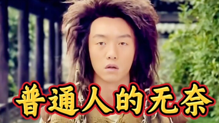 想靠自己的能力出人头地，简直比登天还难