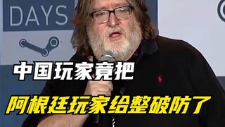 Pemain China benar-benar berhasil menembus pertahanan pemain Argentina yang berjarak 20.000 kilomete