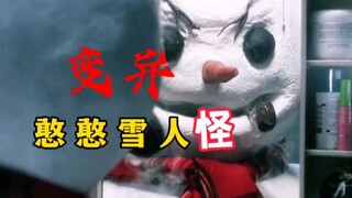 电影：屠夫意外变异成憨憨雪人怪 开始大肆攻击城镇居民