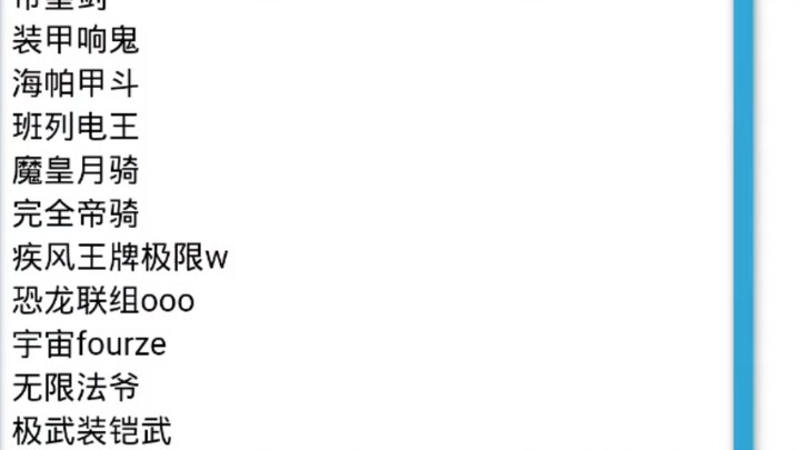 [Tổ chức lại] Khi cả Hiệp sĩ Heisei và Hiệp sĩ Reiwa đều xuất hiện ở hình dạng cuối cùng