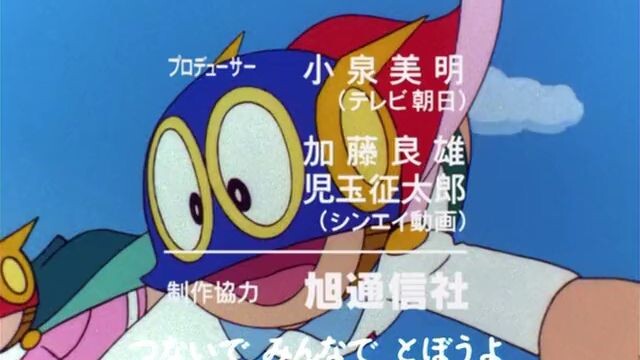 Watching [RAW] Perman (1983) 272