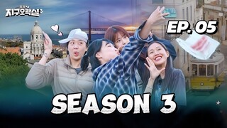 🇰🇷EP. 5 PLANET QUEST S3 (2025) | ENG SUB | VARIETY SHOW