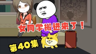 【大学生回村创业】40集，女同学搬来家里住，母亲大人非常开心。