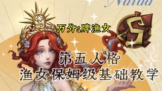 Hướng dẫn cơ bản về bảo mẫu ngư dân tính cách thứ năm