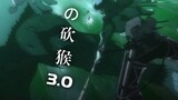 [PV Declaration of War] Soldier Chopping the Monkey 3.0 scored three.part2[ Attack on Titan ]
