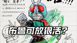先行流出 Q版新1号压万代?空我?修卡战斗员?布鲁可假面骑士星光版第一弹超越世代角色玩具情报Gotchard Geats Saber Gavv 加布Legend
