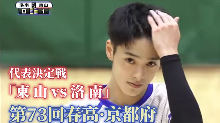 『Dongshan vs Luonan』This youth overflows the screen丨Little volleyball is not deceiving me