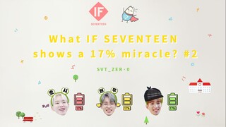 【SVT_ZER·0】الحلقة 5 [إذا] إذا قام SEVENTEEN بعمل معجزة بنسبة 17% #2 Zero Station ترجمة صينية