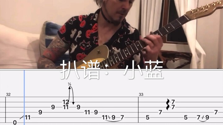 【John 5】Master Wu teaches you how to play a simple song with a little flair