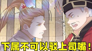นางเอกคือปรมาจารย์ของจักรพรรดิอมตะจริงหรือ? จักรพรรดิเทพนิรันดร์ปรากฏตัวอย่างสง่างาม! ในที่สุดการแข่