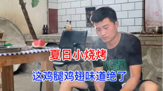Summer barbecue, watermelon, wide noodles, three in one, it's really enjoyable