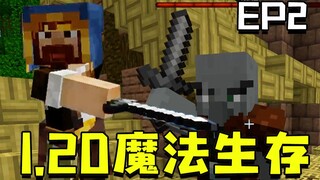 B station long video revival 1.20 Magic Survival EP2