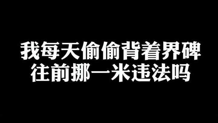 Tôi có vi phạm pháp luật khi lén lút di chuyển mốc ranh giới về phía trước một mét mỗi ngày không?