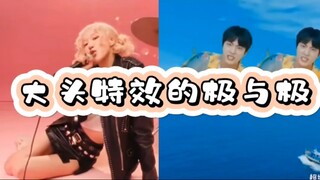同样是特效。。
