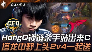 CFO đối đầu TLN HongQ, sát thủ xích sắt lên tiếng C! Tà Long và rừng giữa nổi hứng 2v4 cùng nhau bay