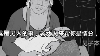 Izinkan saya memberi tahu Anda apa yang harus ditakuti oleh anak laki-laki dalam hidup mereka