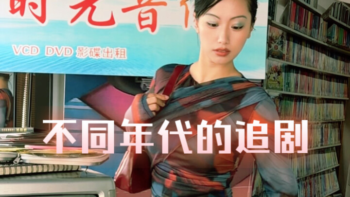 إذًا، لطالما كنّا نتابع المسلسلات بهذه الطريقة منذ طفولتنا وحتى الآن... لكن ماذا عن الآن؟