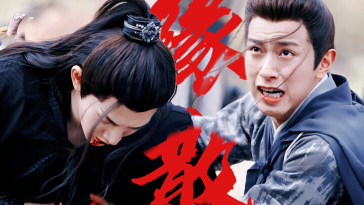 เขามาเพียงเพื่อองค์หญิงซานฉาฮวาเท่านั้น ยอมแลกเส้นทางเซียนที่เหลืออยู่ทั้งหมดเพื่อให้ได้กงเย่จี้อู๋ก