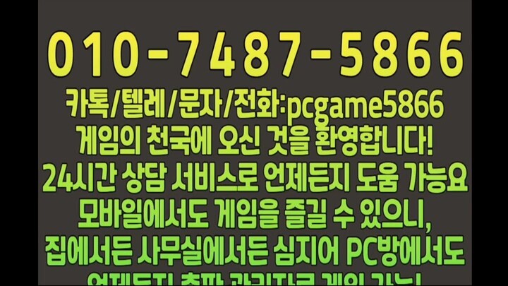 인디오게임 다이야/골드/실버 9.5% 바이브게임 2.7% 총판 랩터게임 9.9% 총판 24시간 본사 콜센터를 이용해보세요