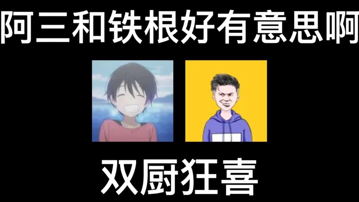 What? Tie Gen and A San have merged into one?!