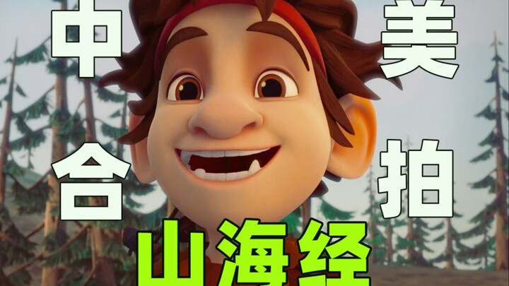 Bilibili’s got a twist: a legendary NTR drama! There wasn’t a Sino‑U.S. co‑production of Journey to 