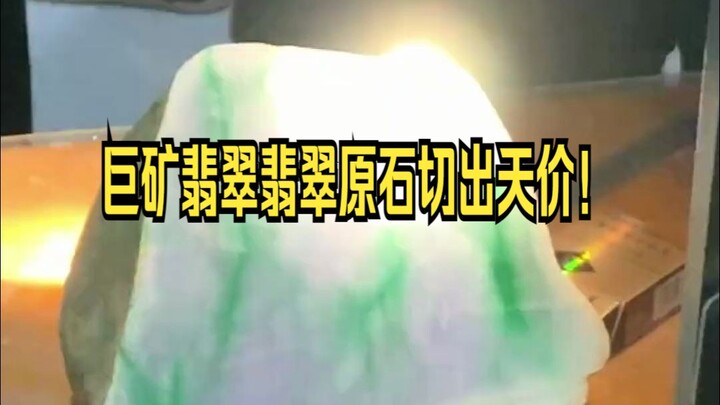 أكثر لحظات مزاد الحجارة المثيرة لهذا العام! قطع حجر الزمرد الخام من منجم ضخم يكشف عن سعر خيالي!