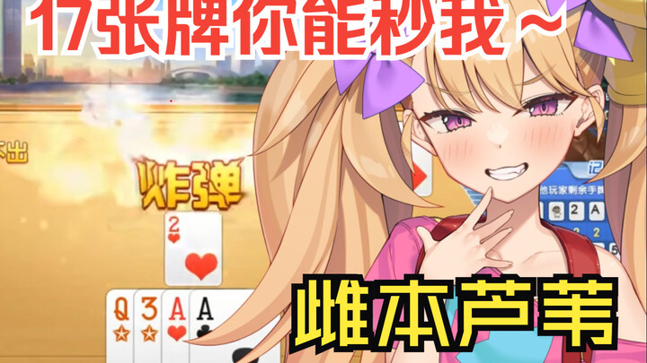 The little girl who got schooled on the spot by 17 cards [Funny Japanese Dub]