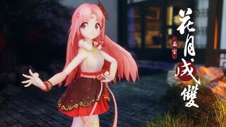 【Shan Bao】Membawakan ulang lagu dan tarian "Hua Yue Cheng Shuang", hari ini aku adalah sinar bulan p