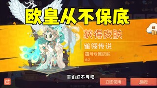猫和老鼠手游：就小小的欧了一下！