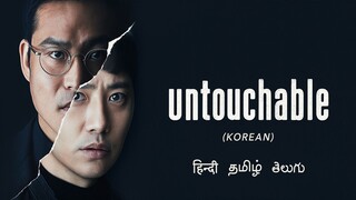 untouchable S01 Episode 12 HD | Hindi Dubbed K-Drama |
