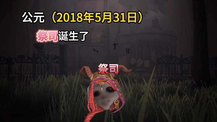 [Cat Meme] The Birth of the Fifth Personality Priest