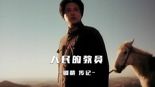 别梦依稀咒逝川，故园三十二年前。 红旗卷起农奴戟，黑手高悬霸主鞭。 为有牺牲多壮志，敢教日月换新天。 喜看稻菽千重浪，遍地英雄下夕烟。