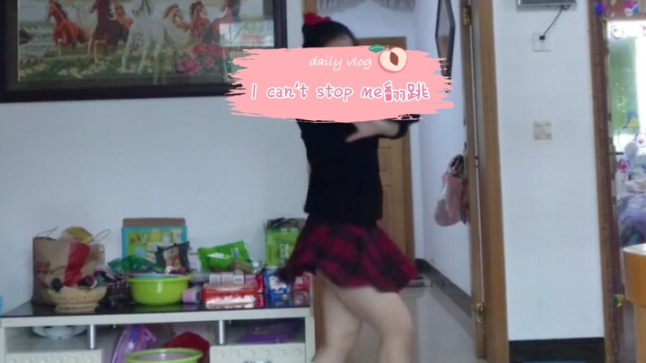 【H太阳】TWICE—I Can't Stop Me副歌部分翻跳