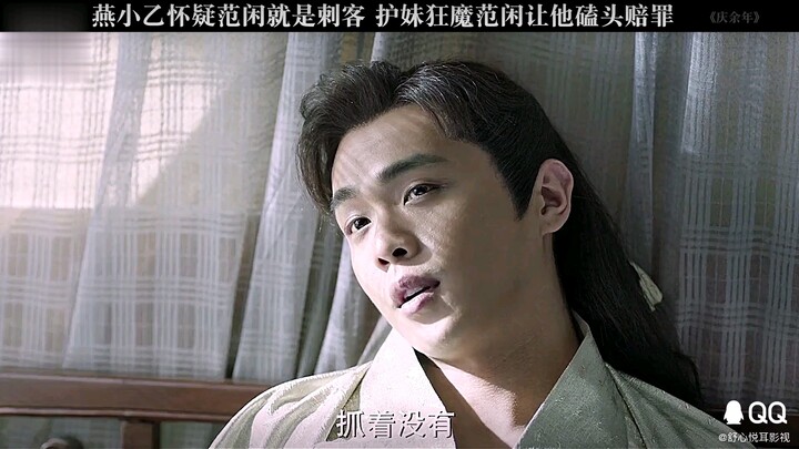 【Kỳngư niên】Yên Tiểu Ất nghi Phạm Tiềm chính là sát thủ, còn Phạm Tiềm – “kẻ cuồng bảo vệ em gái” – 