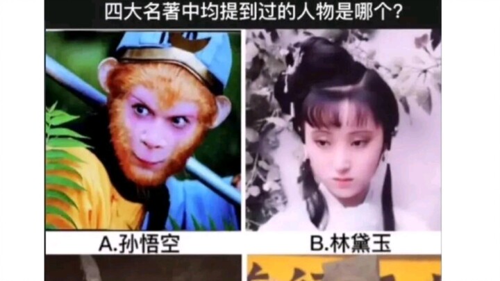 “Divine Reply”: Which character appears in all four of China’s classic novels?