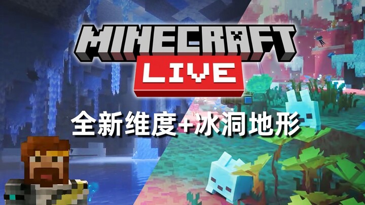 Mười bốn năm chờ đợi, Minecraft cuối cùng cũng đón chào chiều không gian thứ tư hoàn toàn mới: Thế g