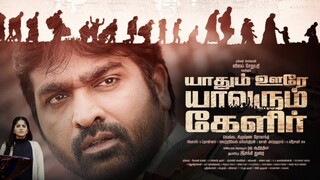 Yaadhum Oore Yaavarum Kelir (2023) | Hindi - Tamil Version | 1080p | WEB-DL | ESub