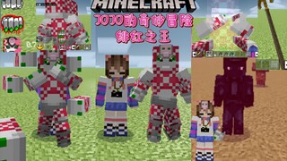 [Minecraft]Super high-quality Crimson King Stand Addon! JoJo's Bizarre Adventure Stand Addon introdu