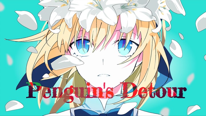 【FGO手书】Penguin's Detour(应该算动画…吧?)