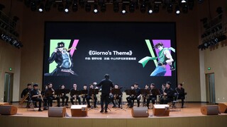 《黄金之风》中山市华侨中学70周年校庆音乐会管乐专场