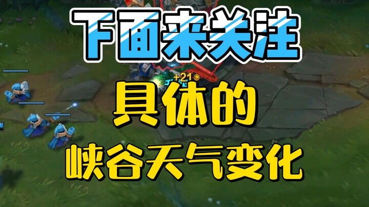 دعونا ننتبه إلى تغيرات الطقس الخاصة بالوادي أدناه!