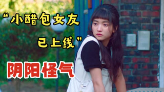 一个平平无奇的吃醋小天才罢了！吃醋的希度秒变“阴阳大师”，南柱赫被阴阳懵了！