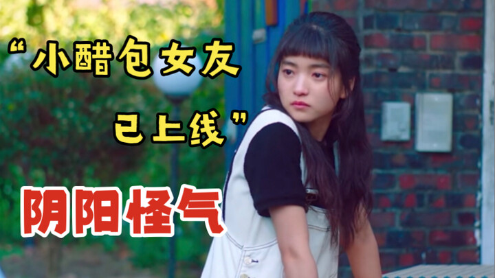 一个平平无奇的吃醋小天才罢了！吃醋的希度秒变“阴阳大师”，南柱赫被阴阳懵了！