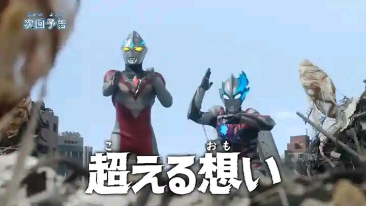 Ultraman Arc Episode 19 Preview